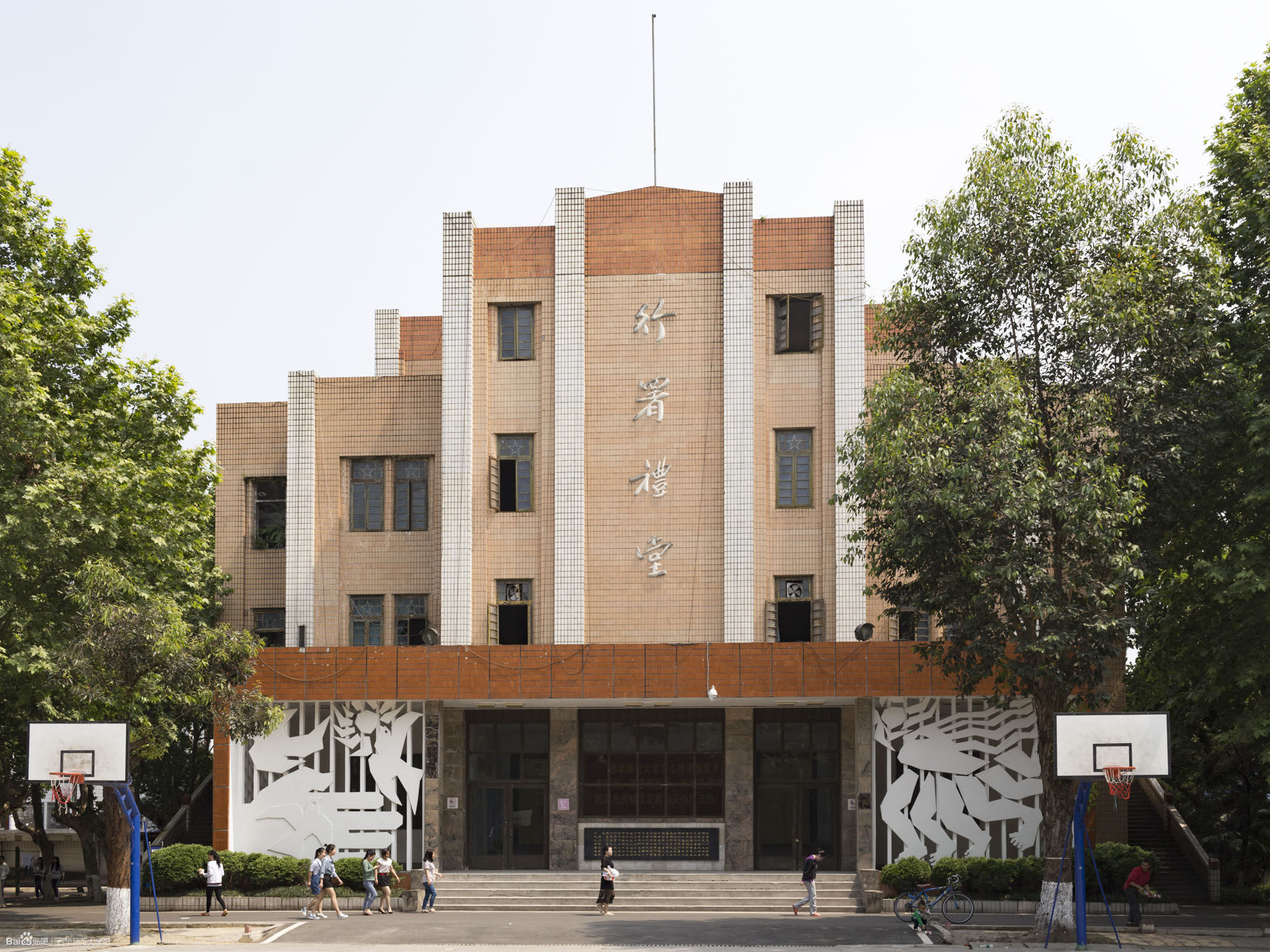 简称" a target="_blank" href="/item/西华师大/3927204" data