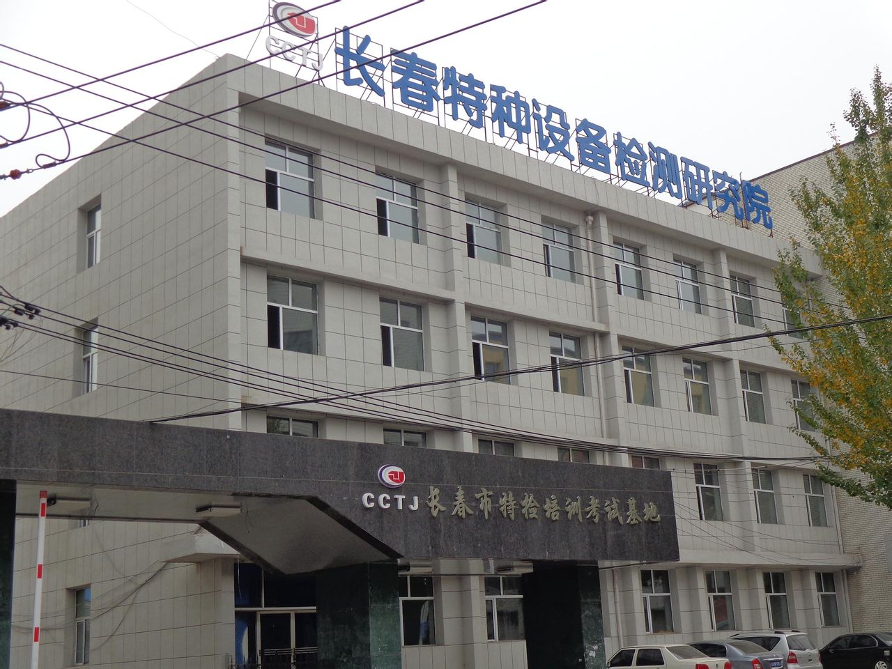 广州特种机电设备检测研究院 广东省特种设备检测研究院东莞检测院2023年招聘