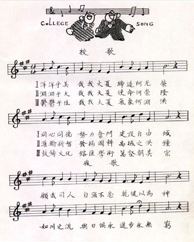 href="#" data-lemmaid="192083">厦门大学 /a>脱离出来的三百余名