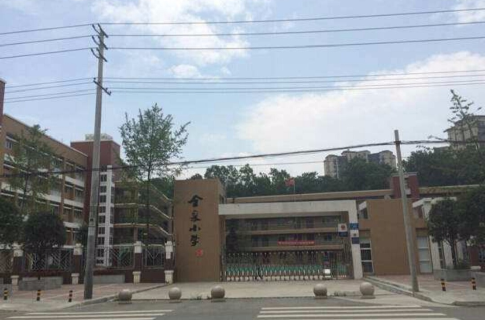 成都金泉小学