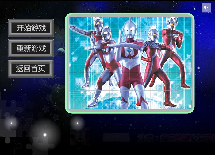  p>《奥特曼热血拼图2》,是一款射击游戏,大小是5283k,游戏中使用鼠标