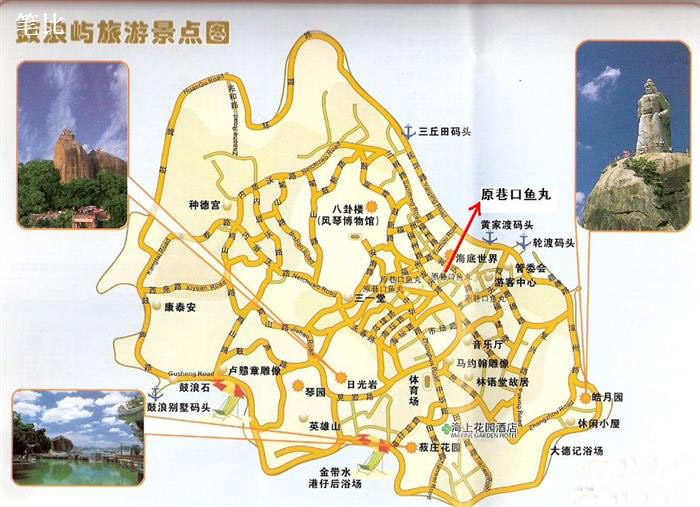 鼓浪屿