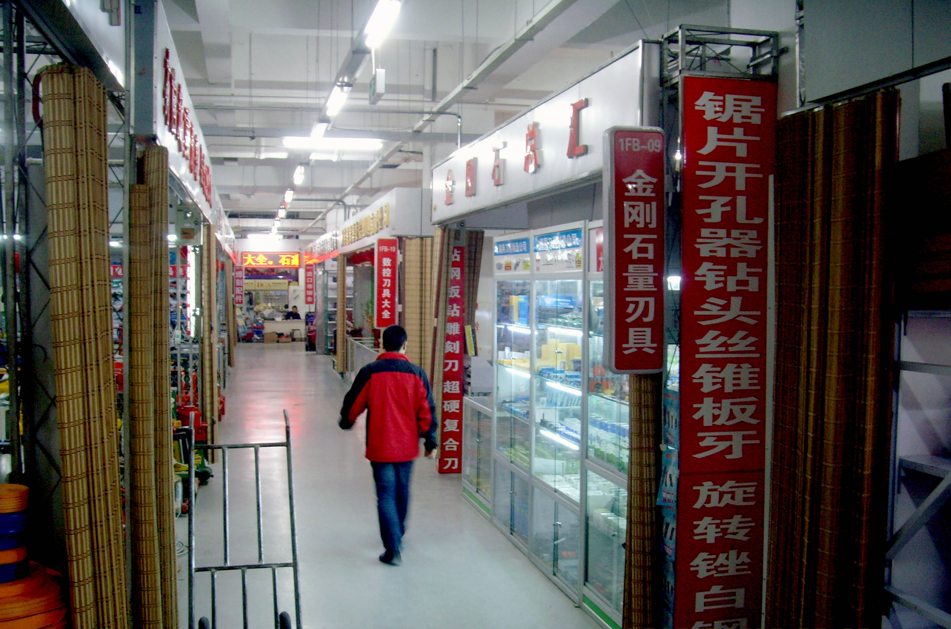 华北路五金机电批发市场