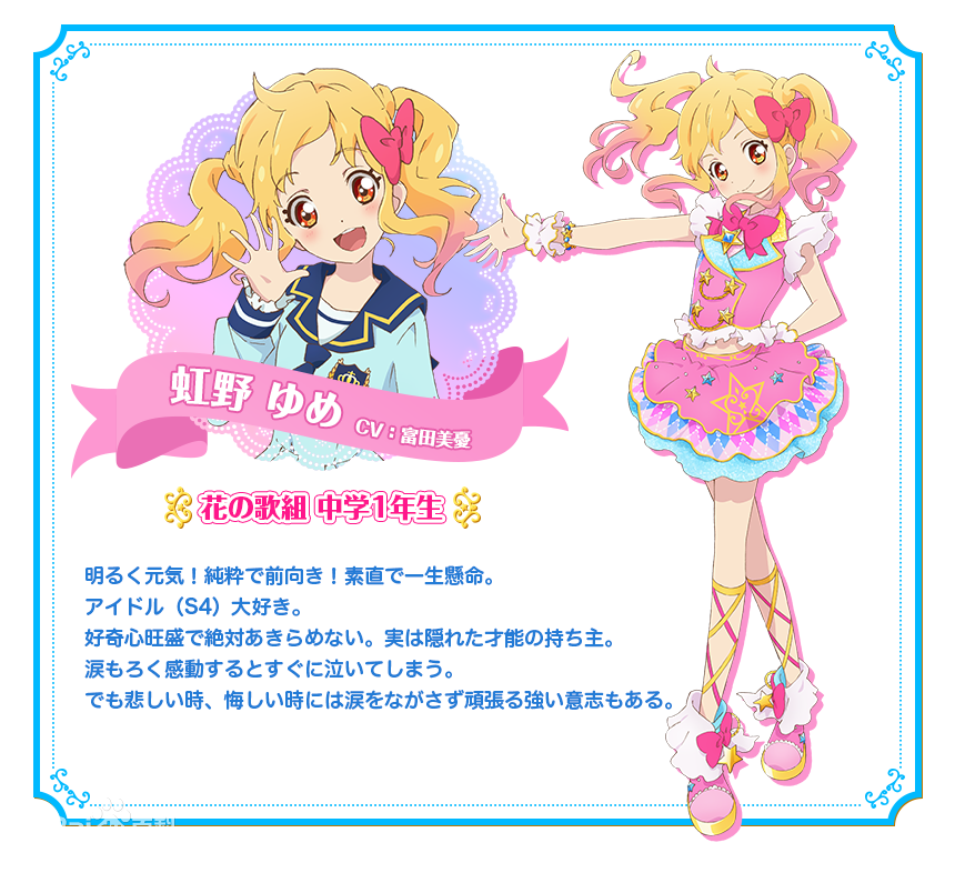 偶像活动第五季