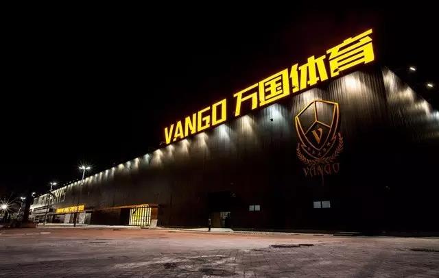  p>上海万国体育中心(shanghai vango sports center),是由全球规模最
