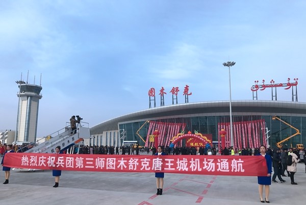 图木舒克机场