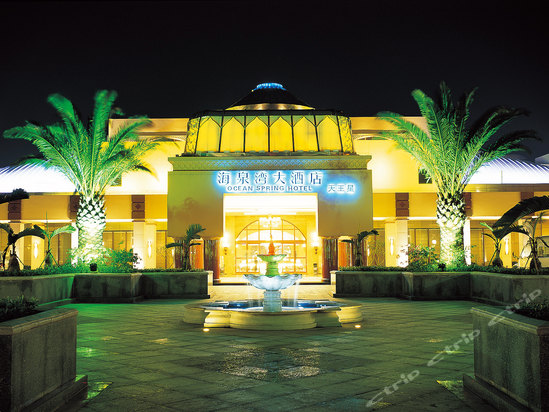 珠海市海泉湾维景大酒店