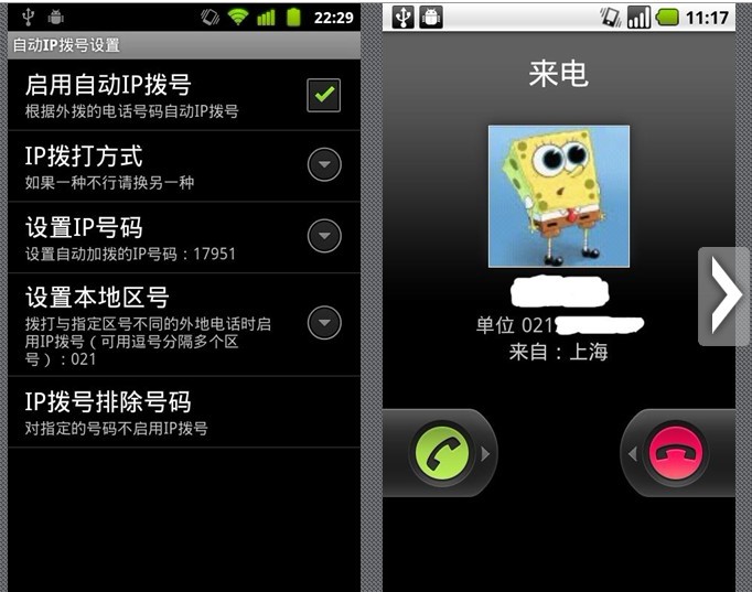 短信中心号码归属地