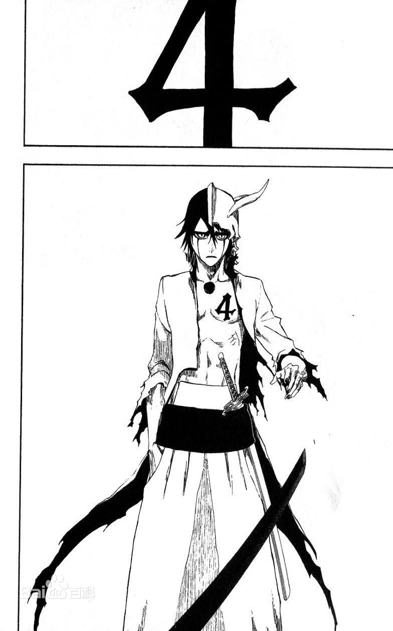 乌尔奇奥拉·西法