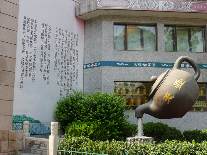 金鱼胡同