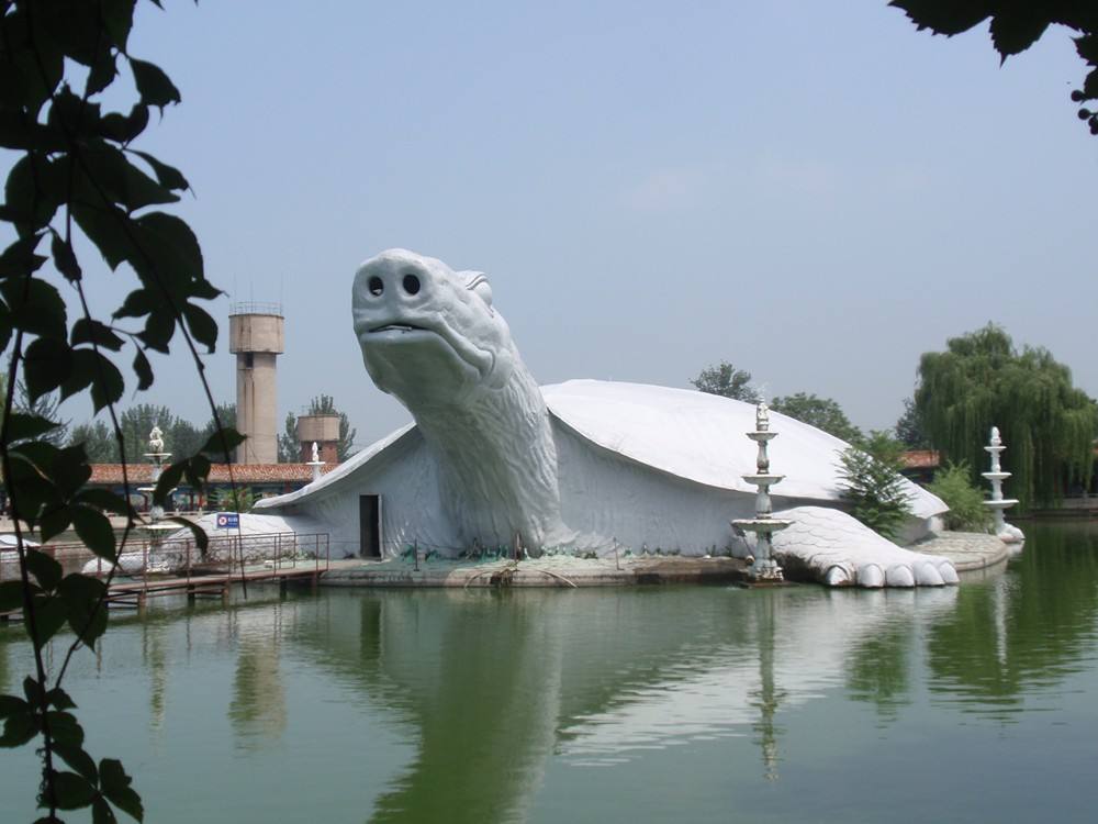 东方巨龟苑