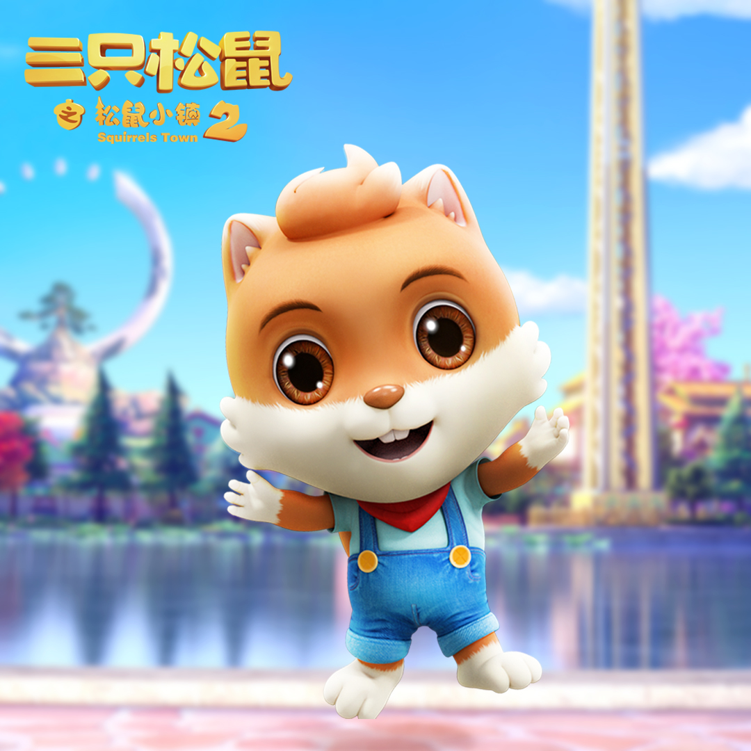  p>《三只松鼠之松鼠小镇2》是国产童话题材动画片,由 a target="