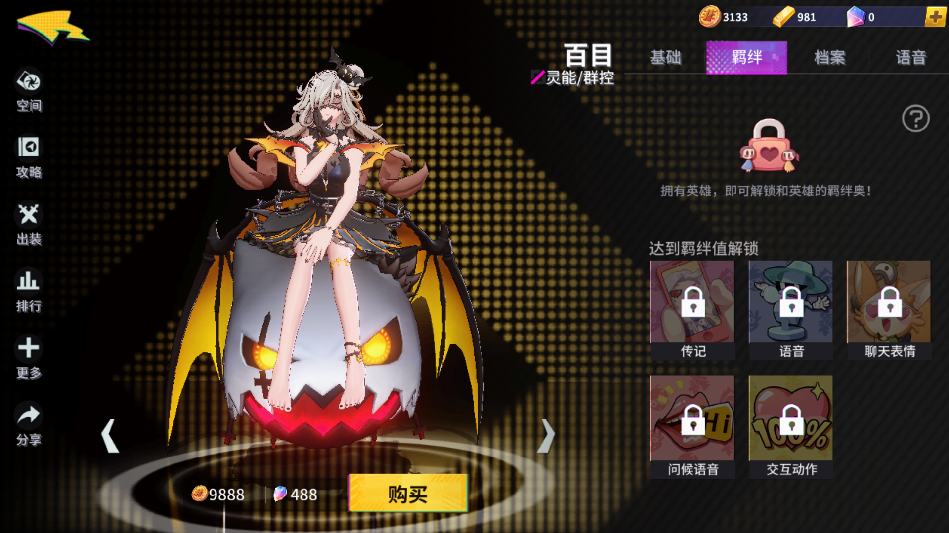  p>百目是moba手游《非人学园》里的一名灵能类英雄角色.