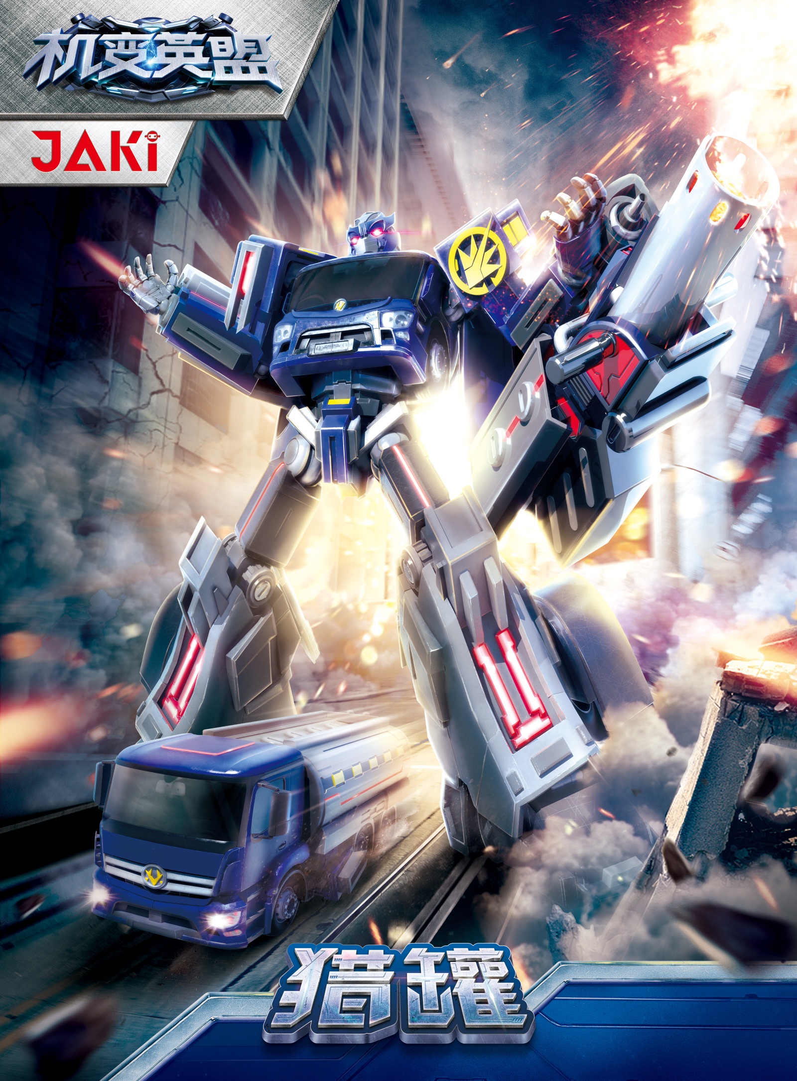 机变英盟 全网资源