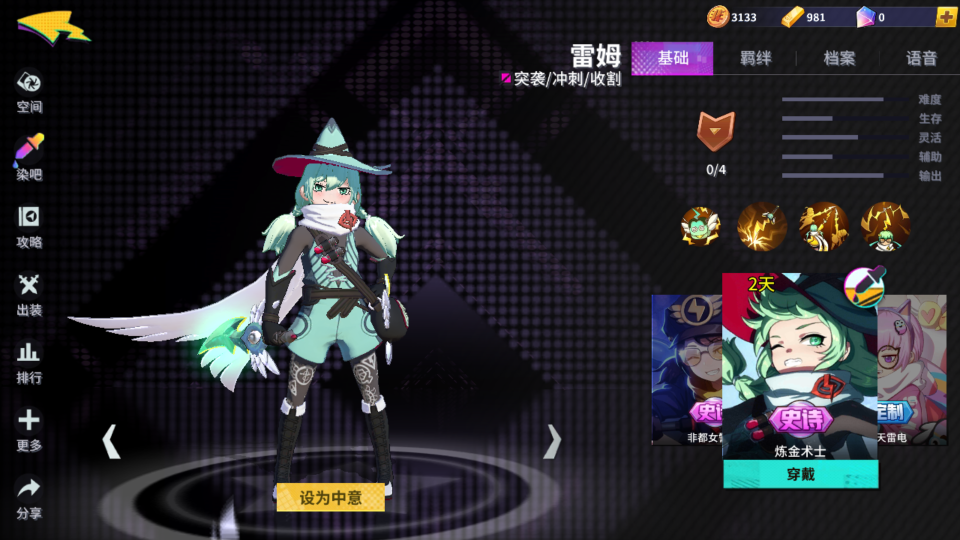  /p> p>雷姆在《非人学园》中是中二少年雷震子的妹妹,一位机智又迷糊