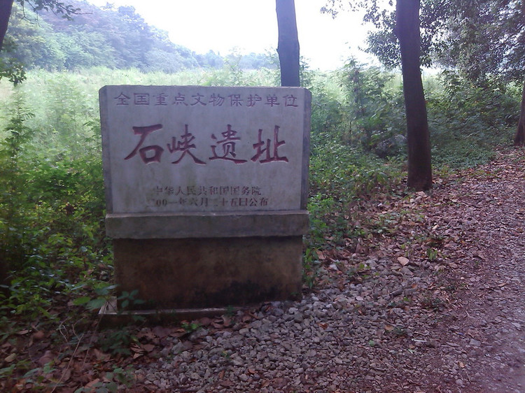 瓦石峡古城遗址