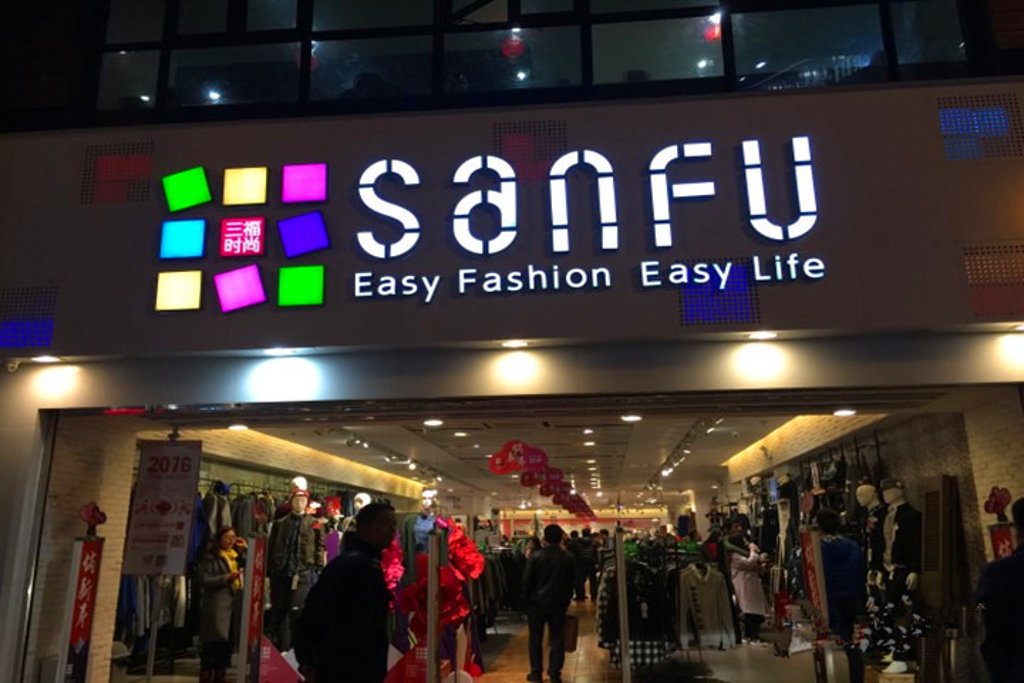  p data-id="gnbry669uh"> a target="_blank" href="/item/三福百货