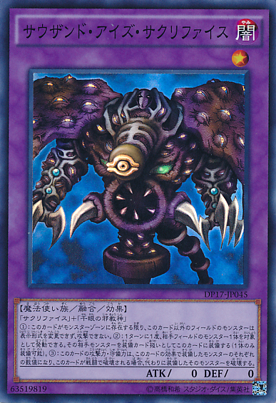  p>「 a href="#" data-lemmaid="10660458">千眼纳祭魔 /a>」是集换