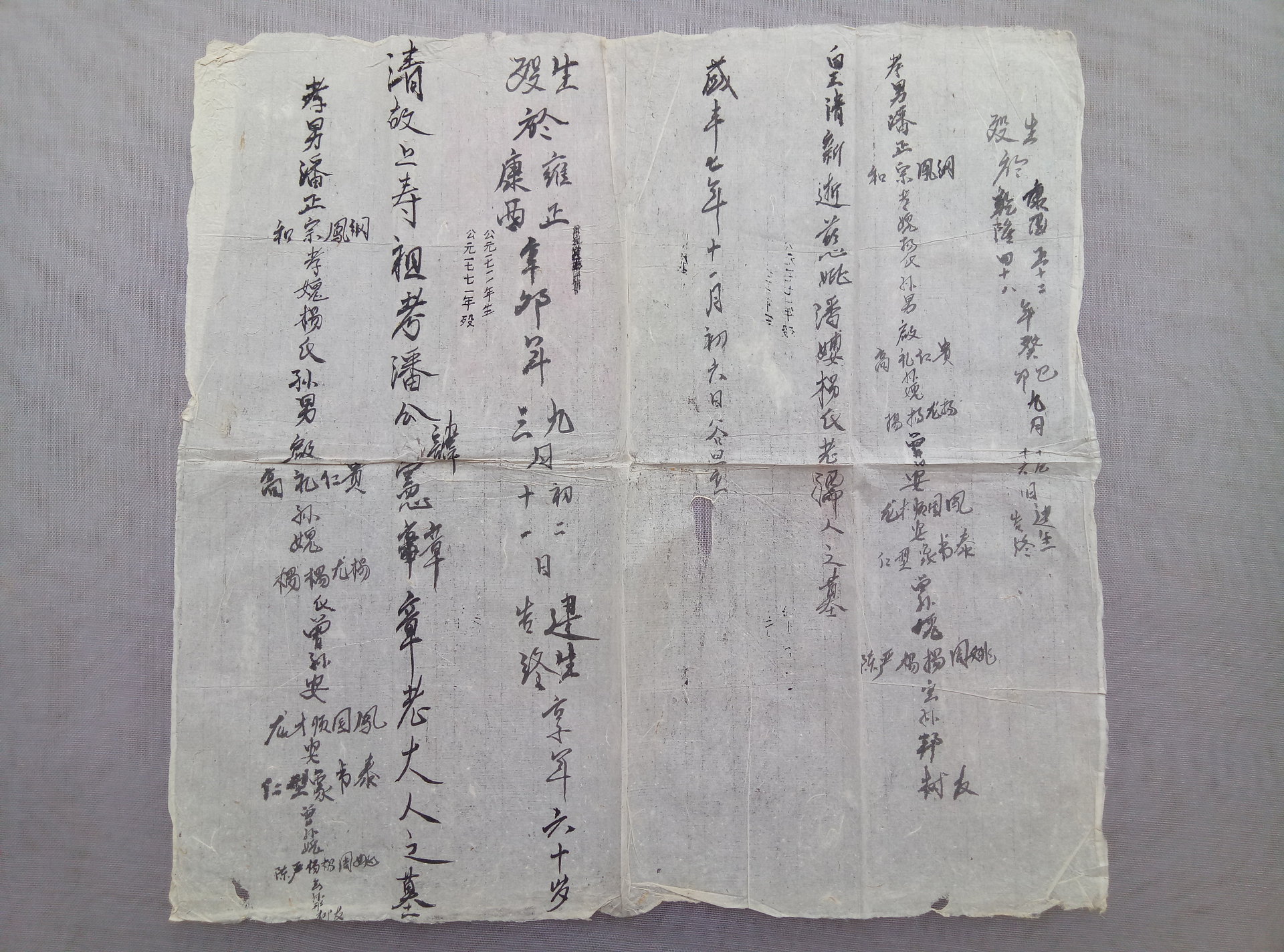 潘宪章