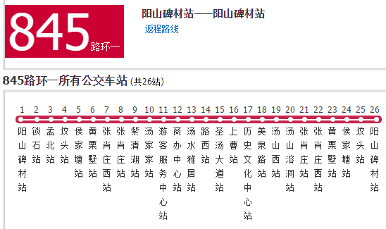 南京公交845路环一
