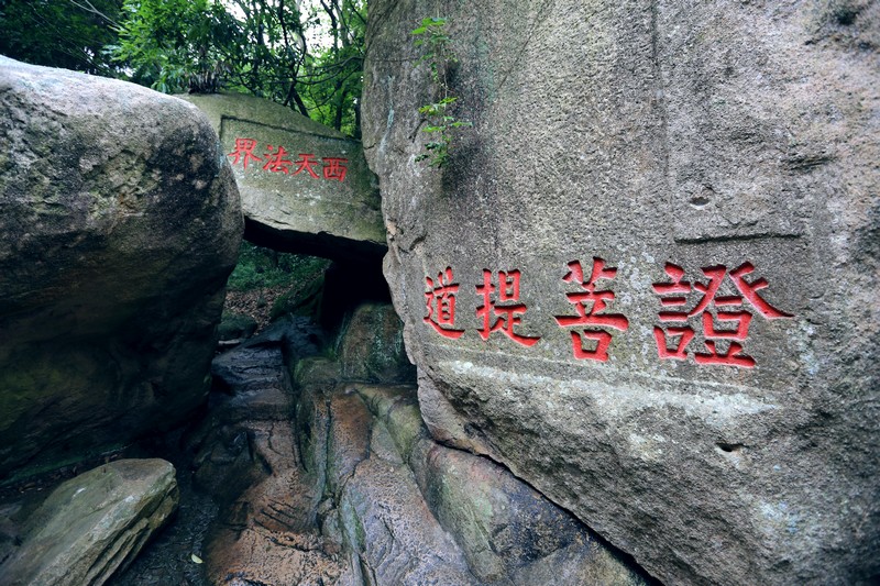 普陀山西天景区