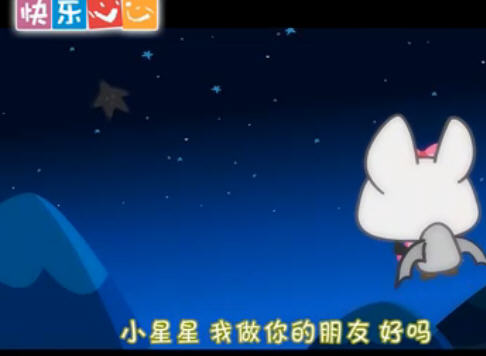 快乐心心