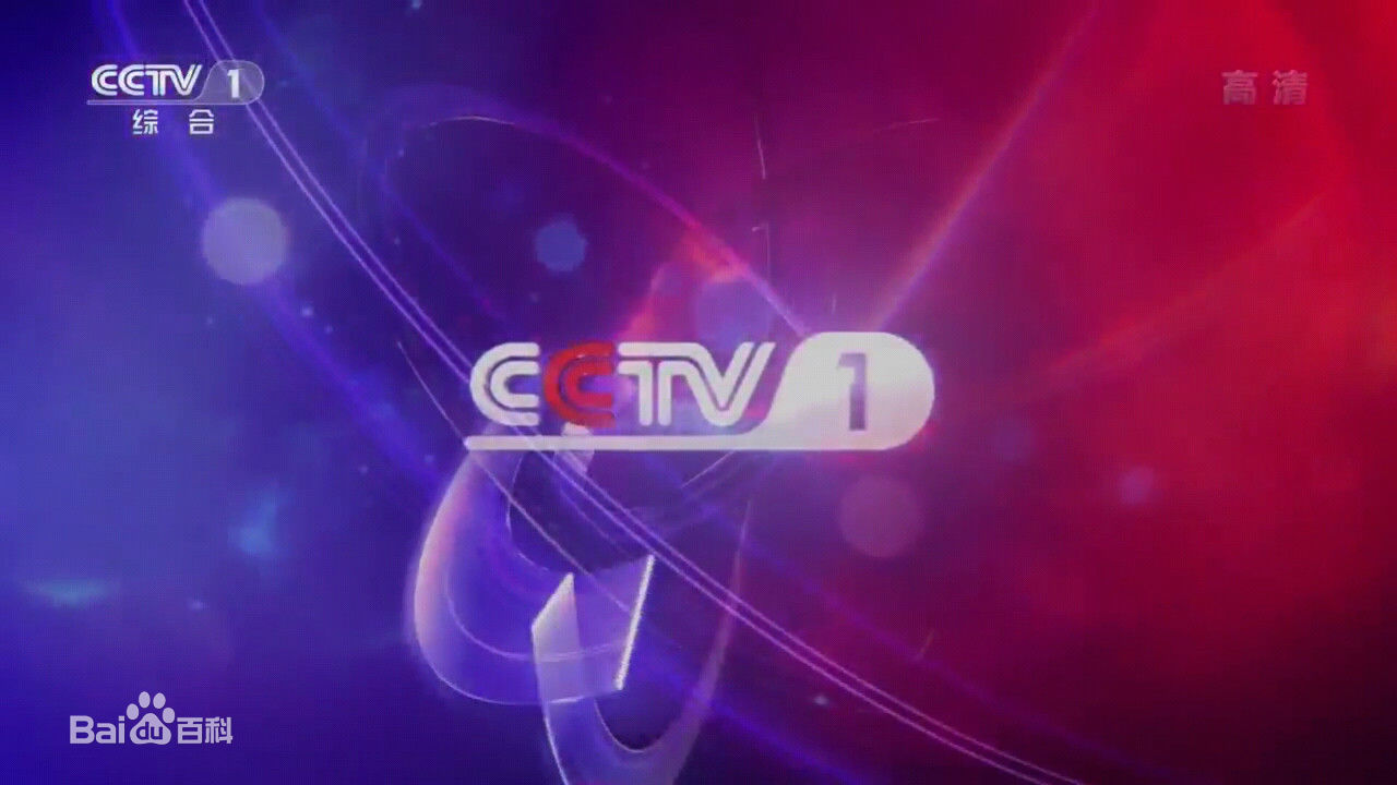 p>中央电视台综合频道(频道呼号 i>: /i>cctv-1 i>  /i>简称:央视