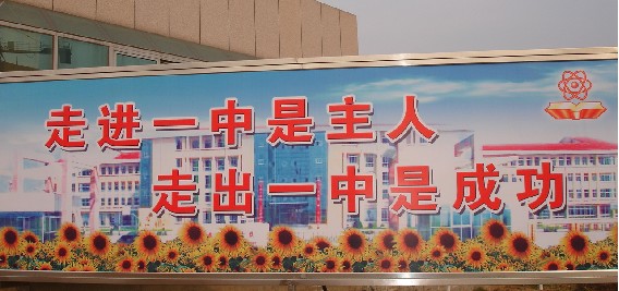  p data-id="gnbt9bns1g">山东省招远第一中学(以下简称招远一中)前身