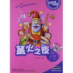 英语短篇连连看 篝火之夜 百度百科