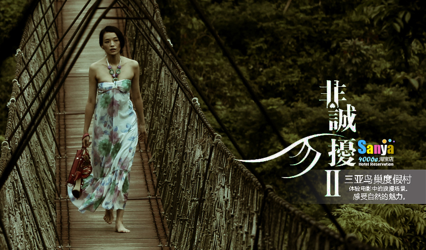  p>《非诚勿扰2》是华谊兄弟传媒有限公司出品的爱情喜剧电影,为电影