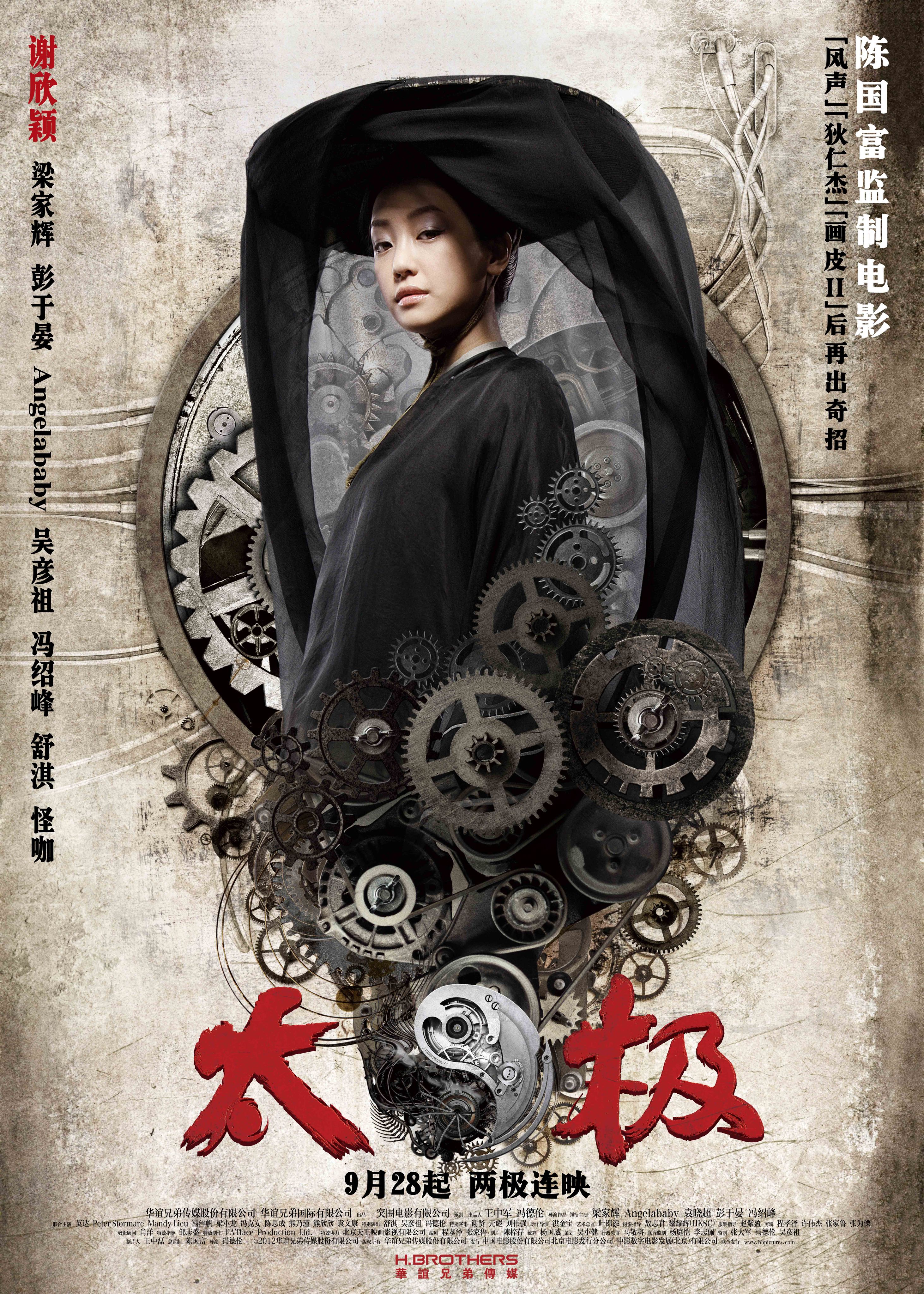 太极1:从零开始