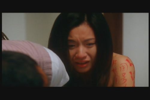 生人勿近之邪花