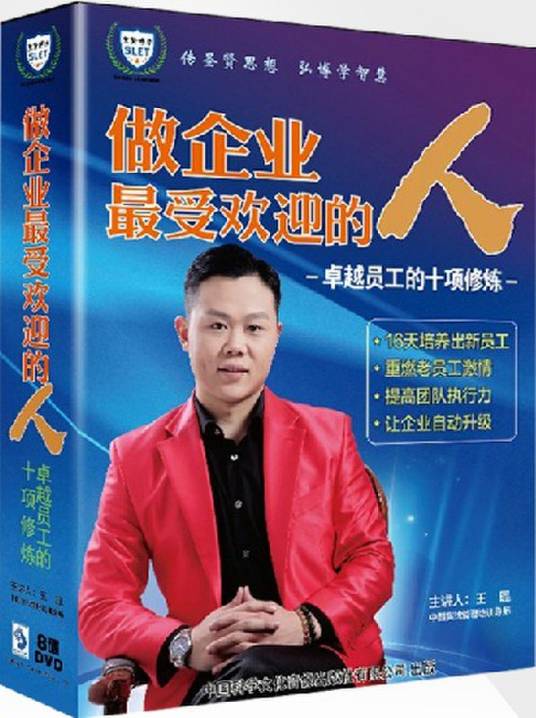 企业最受欢迎的人_百度百科