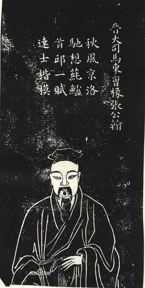  p data-id="thdobq6tioso">张翰(生卒年不详),字季鹰,吴郡吴县(今