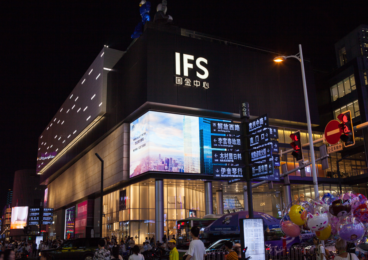 长沙国金金融中心