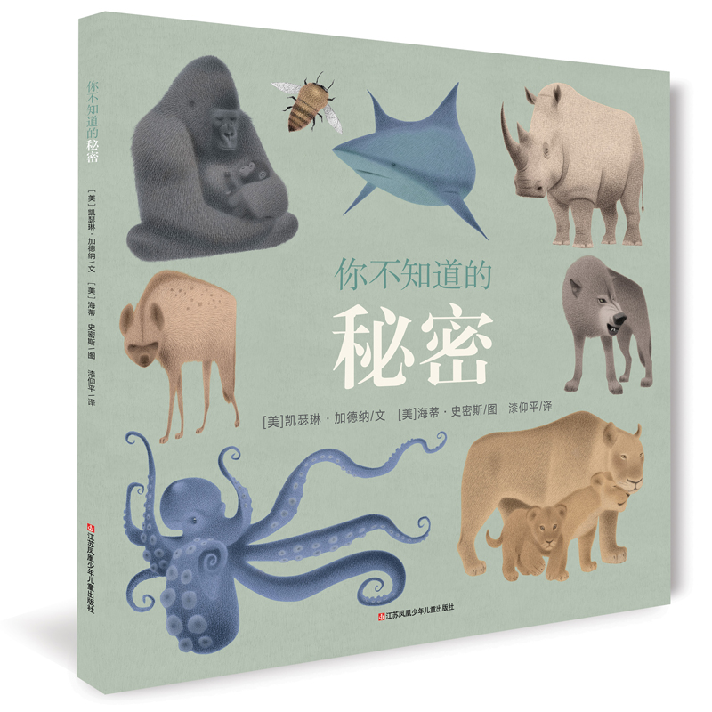 动物知识小科普:你不知道的秘密