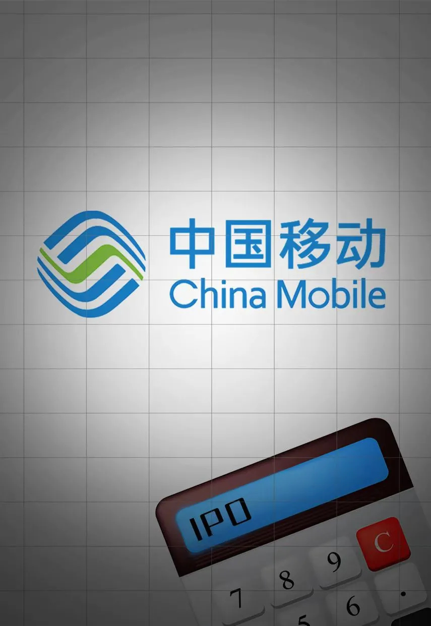 中国移动回A：A股近10年最大规模IPO，总市值1.23万亿！_百科TA说