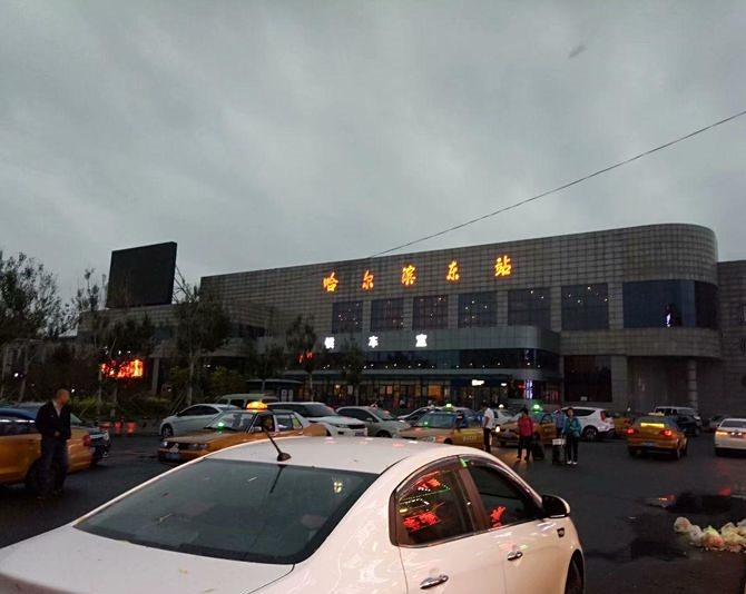 <p>哈尔滨东站