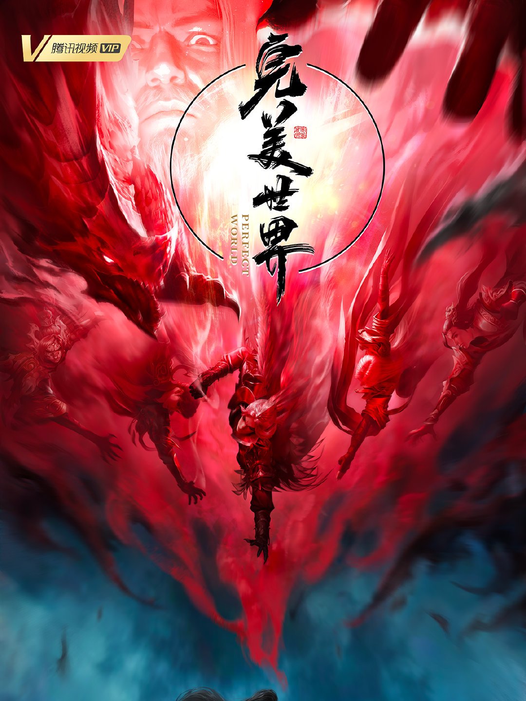完美世界语录 全网资源