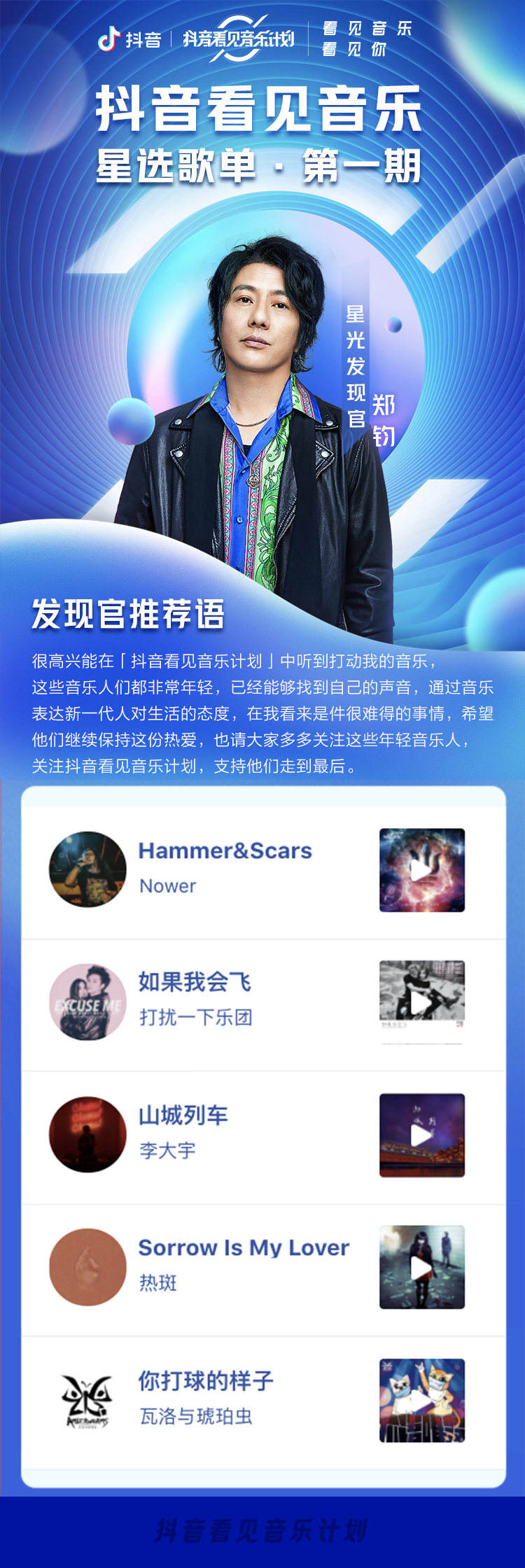 抖音音乐,不止于「看见」_百科ta说