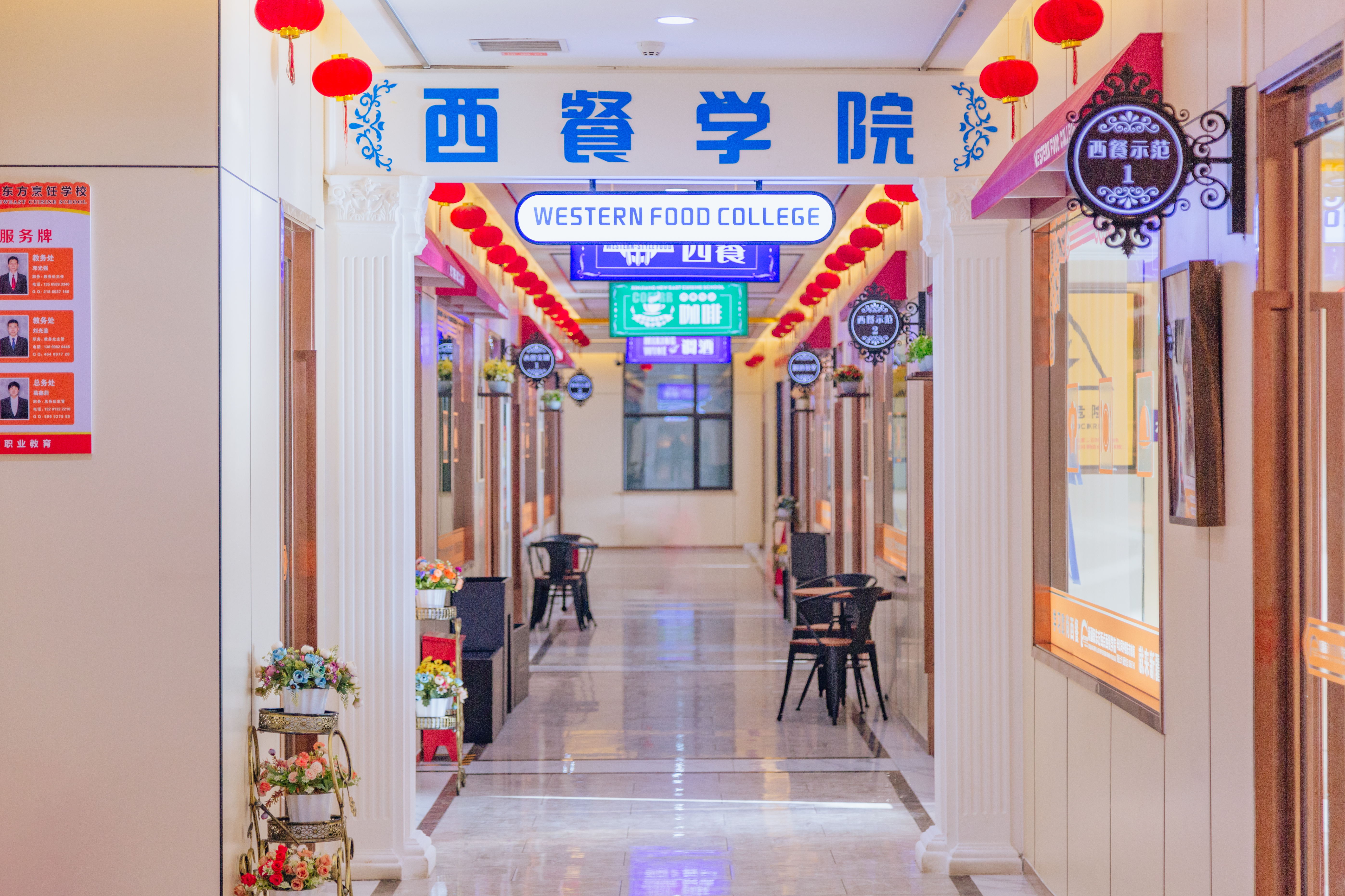 新疆新东方烹饪学校