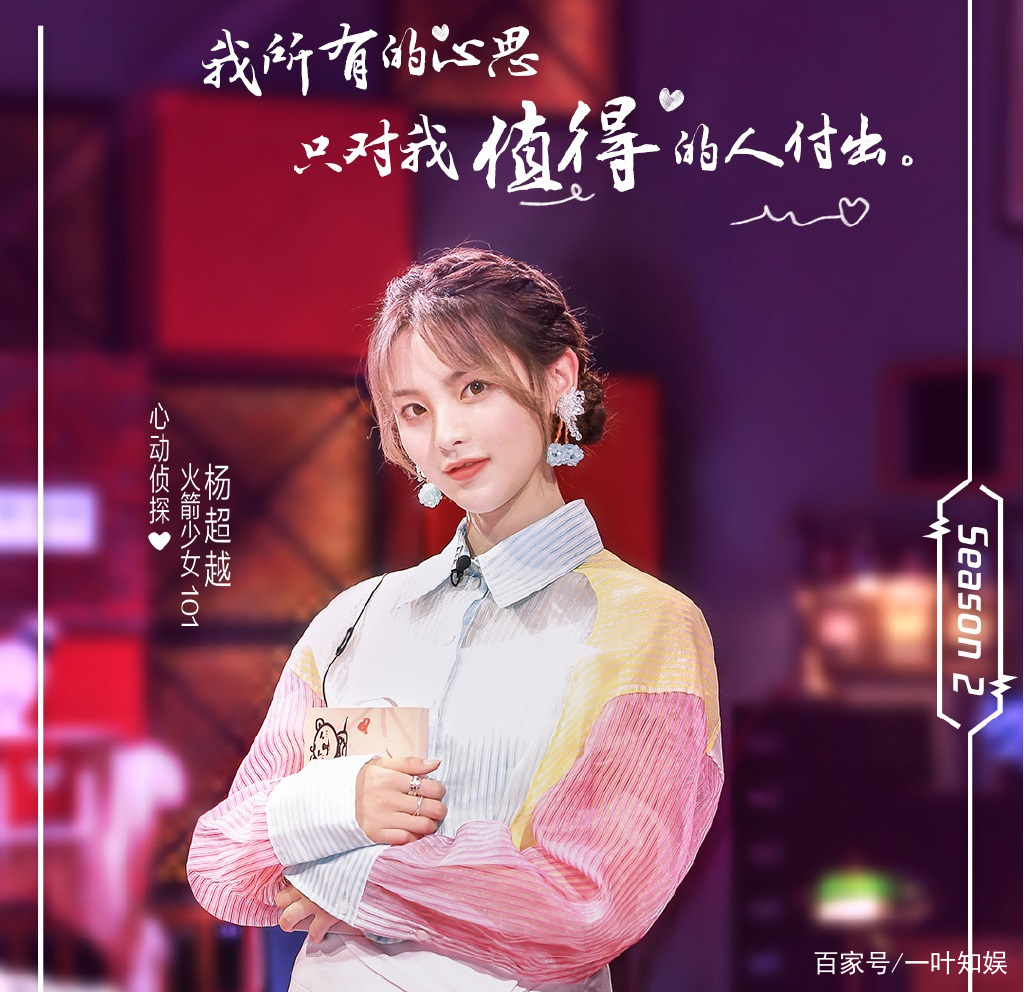 能否再次逆袭？《极限17》定档，演员杨超越正式上线_百科TA说