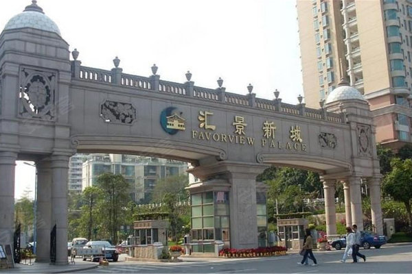 汇景新城上城峰境