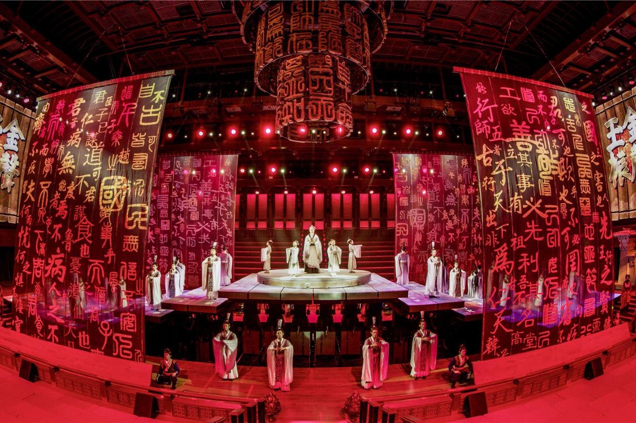 《金声玉振》大型演艺活动以"世界的孔子"和"孔子的世界"作为立意方向
