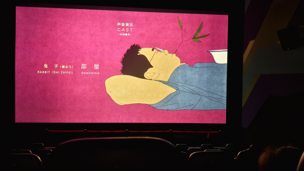 《艺术学院1994》片头片尾演职员表