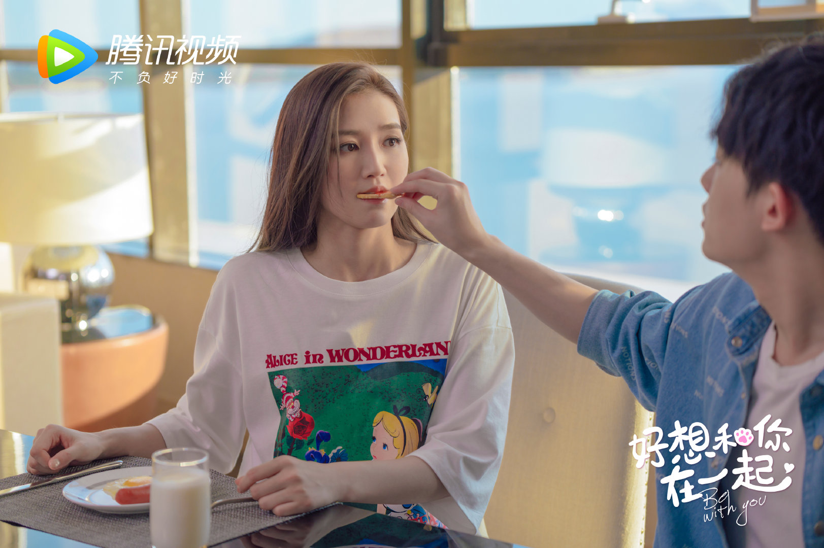 好想和你在一起