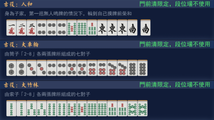 役（日本麻将术语）_百度百科