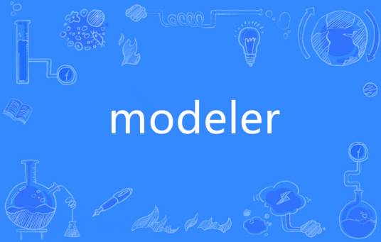 modeler_百度百科