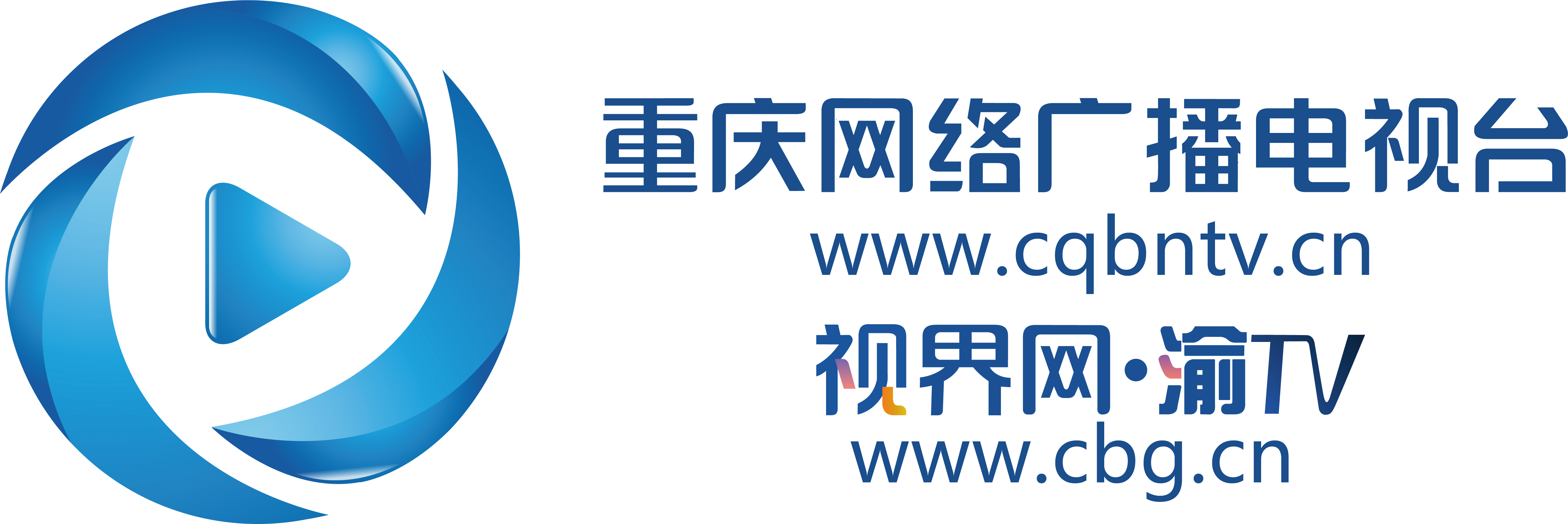 重庆网络电视台