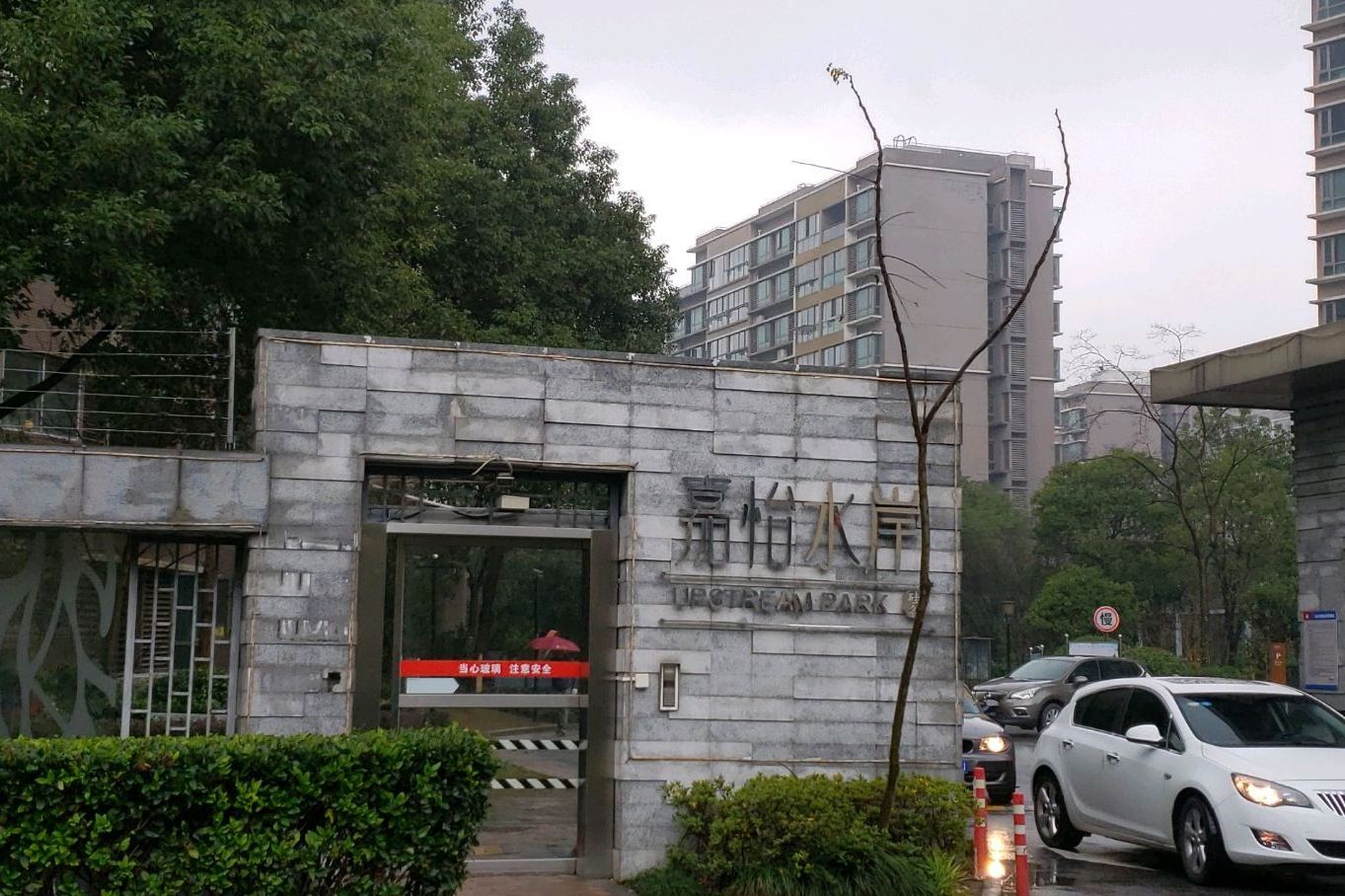 嘉怡水岸(别墅)